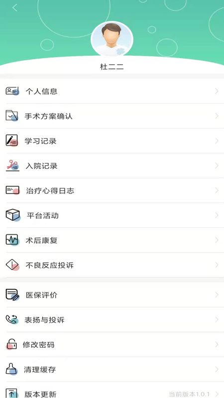 华易医疗服务平台_图片2