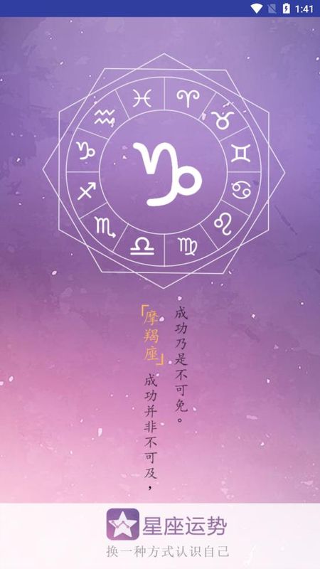 星座月份表_图片1