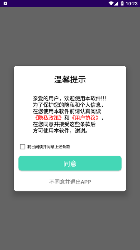 口袋字幕提词器_图片2