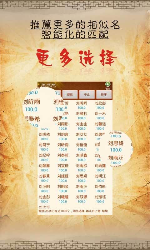 美易宝宝起名取名字_图片3