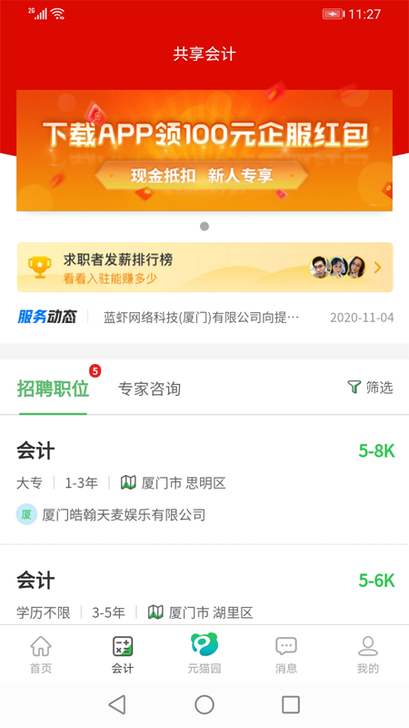 元猫_图片2