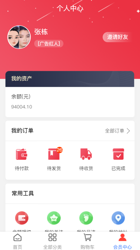 聚咖购物平台_图片4