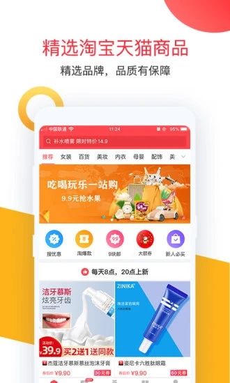 卷皮9.9包邮_图片4