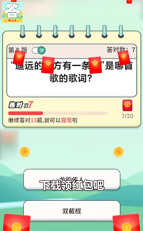 答题聚宝盆_图片4