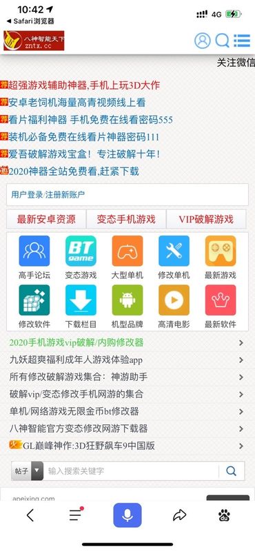 八神智能天下_图片4