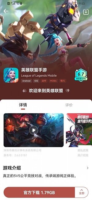 咻咻星球_图片4