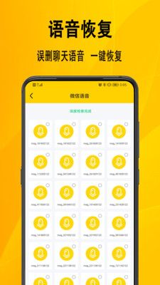 信息数据恢复软件免费版_图片3