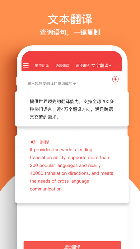 辰星拍照翻译_图片1