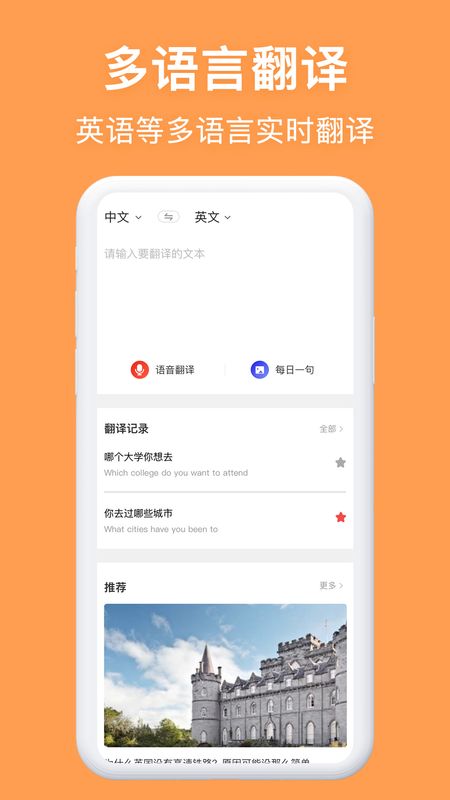 同声翻译官_图片4