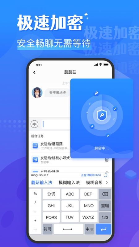 蘑菇输入法_图片2
