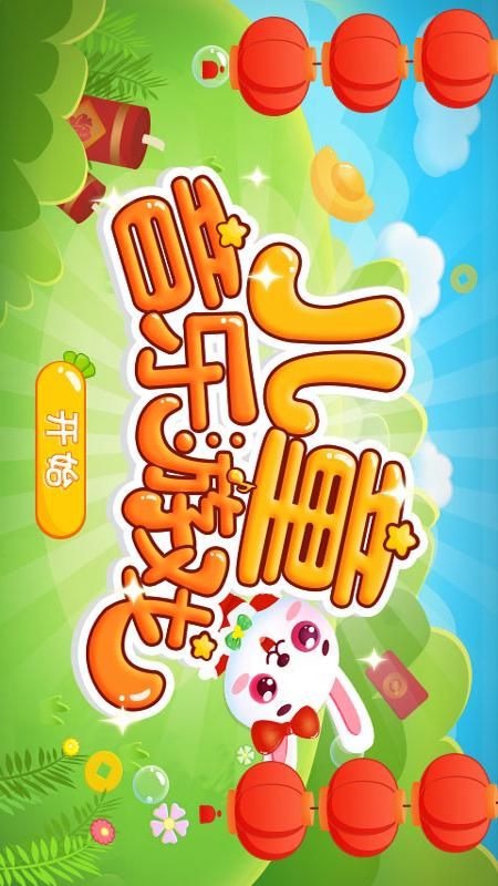 儿童音乐乐园_图片1