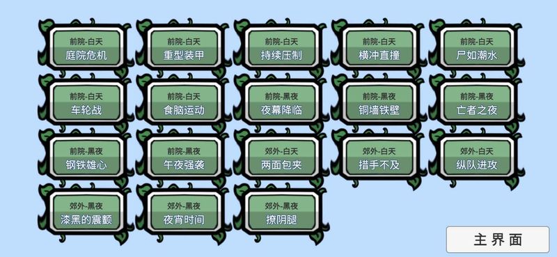 pvz_bt2022_图片3