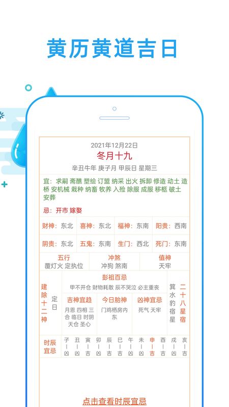 好运天气实况预报_图片3