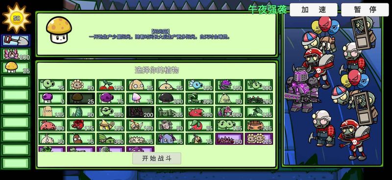 pvz_bt2022_图片4