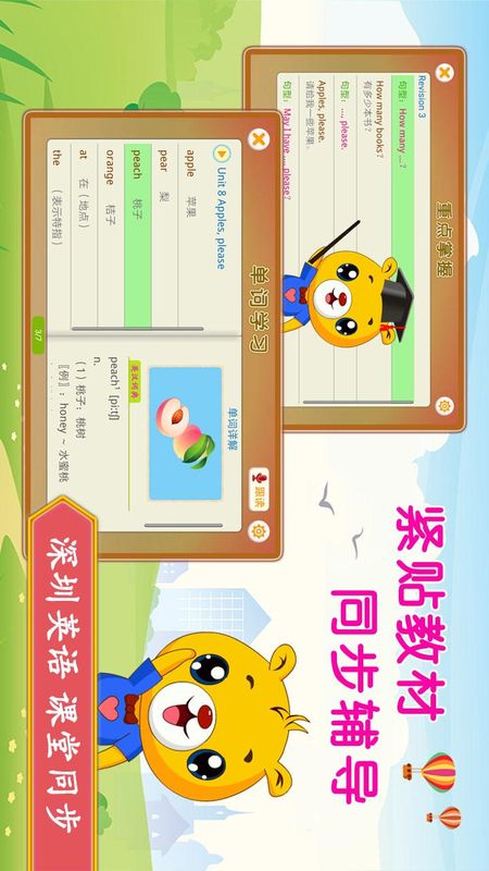 深圳牛津小学英语_图片1
