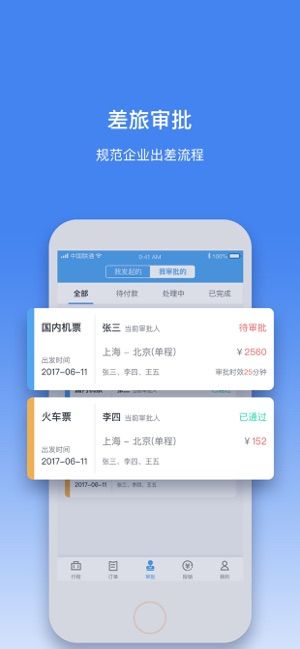 畅行商旅_图片5