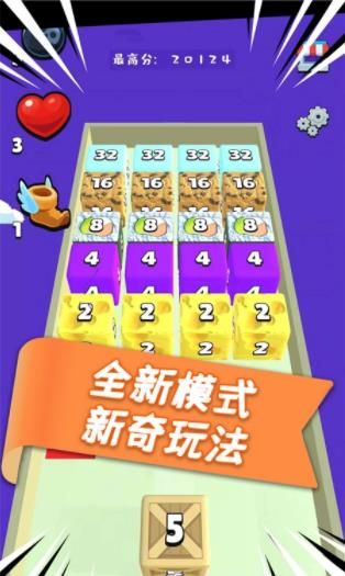 魔方2048游戏_图片1