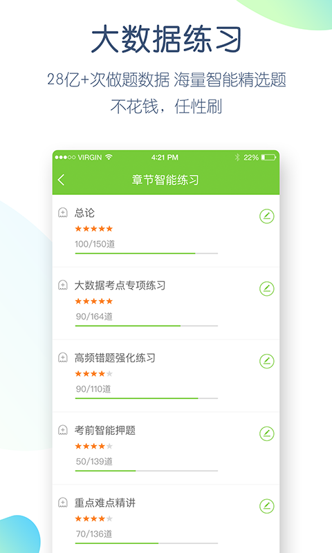 卫生资格万题库_图片4