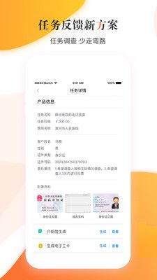 云享e通_图片1