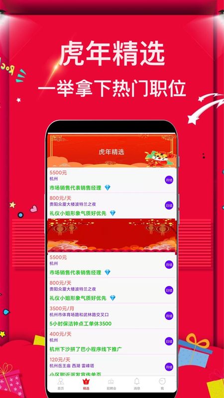 兼职富_图片2