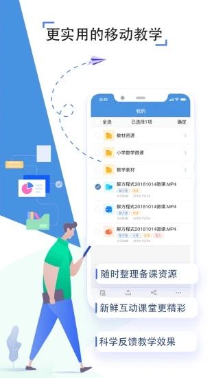 孝感教育云人人通空间_图片4