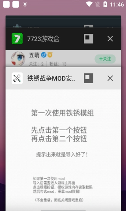 铁锈战争MOD安装器_图片3
