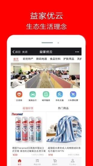 益家优云_图片1