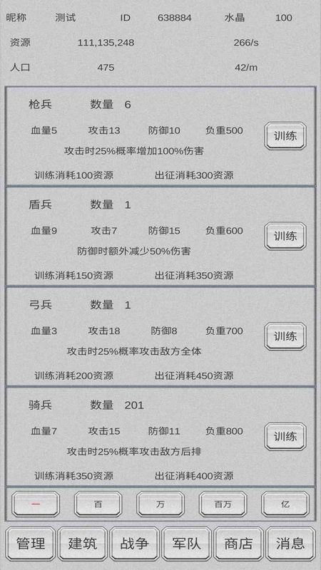 放战帝国_图片4