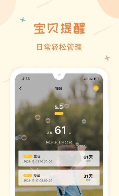 育宝堂孕育_图片1