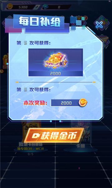 拆出绝版卡去除广告版_图片4