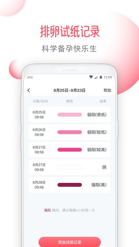好闺蜜_图片3