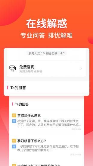育帮手_图片4