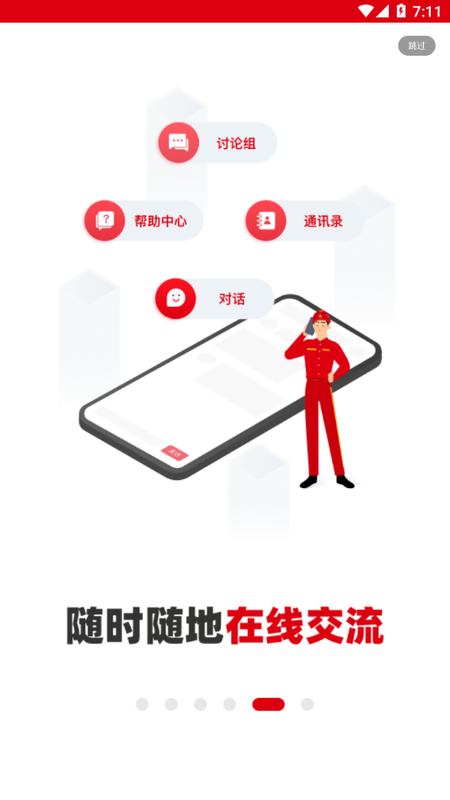 铁人先锋_图片5