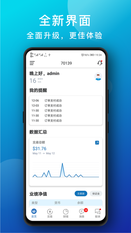 Wintopay_图片2