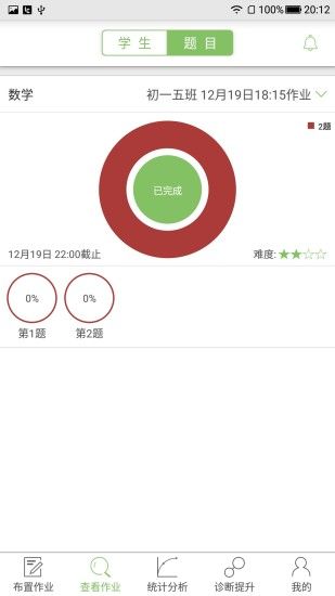微博士教师端_图片3