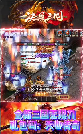 天心决战三国_图片2