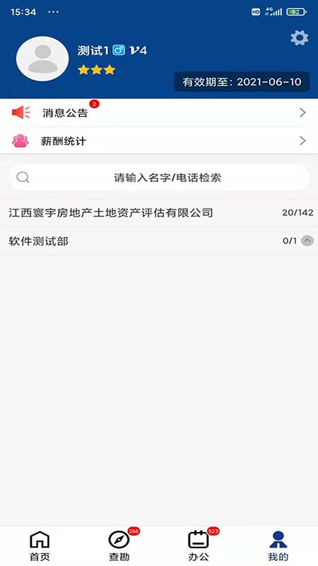巨能评_图片4