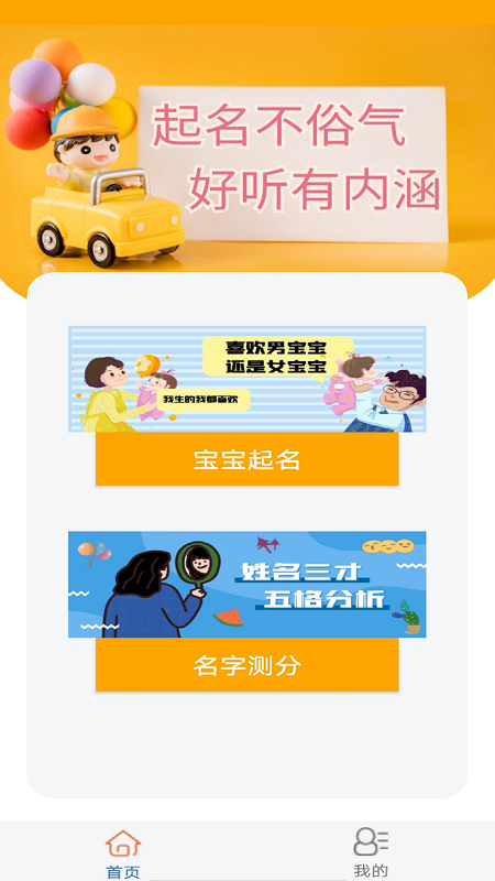 佳字起名取名_图片1