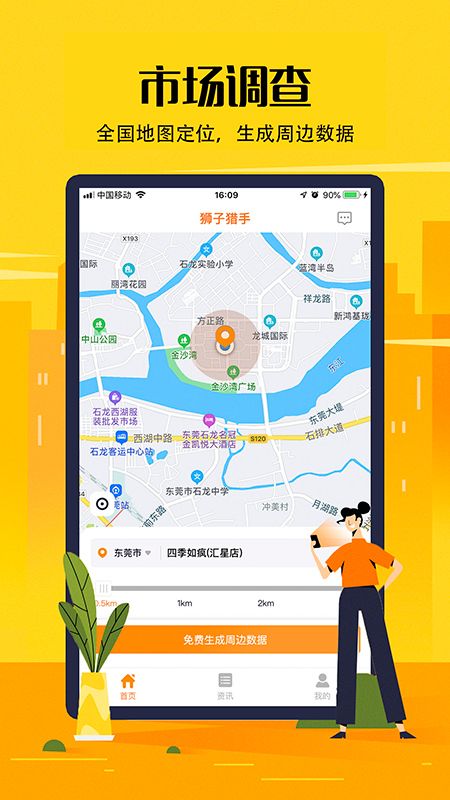 狮子猎手_图片4