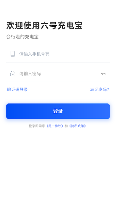 6号企业版_图片1