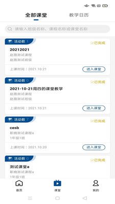 智慧职教icve本_图片3