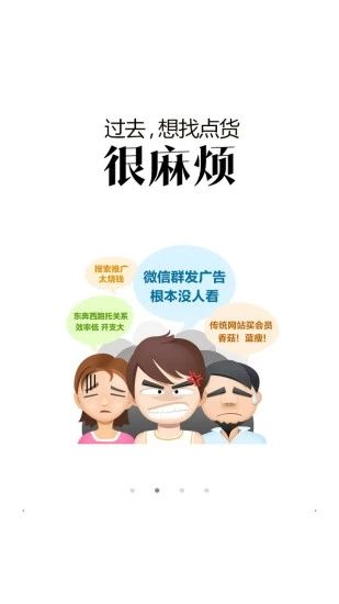 爱废料网软件_图片2