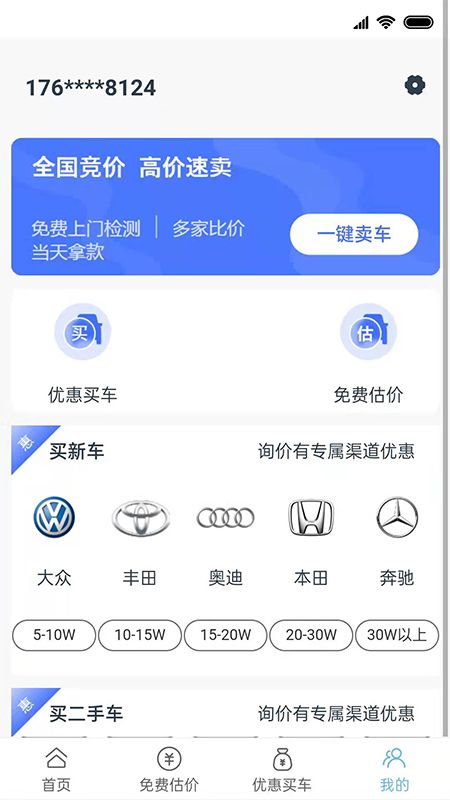 优车速拍_图片4