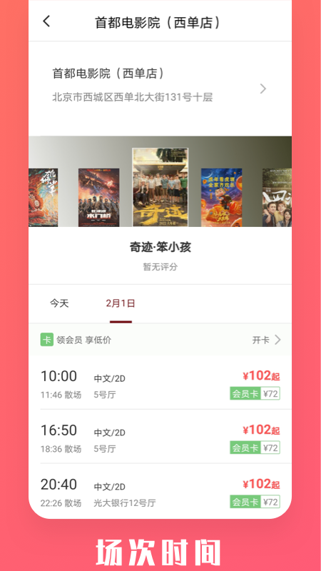 首都电影院_图片2