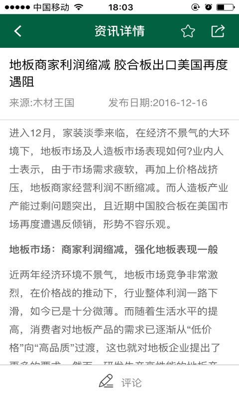 木材云_图片4