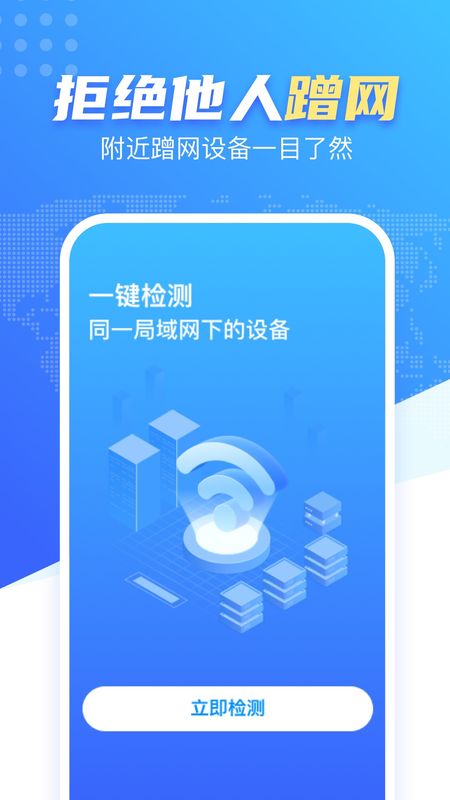 心动WiFi_图片4