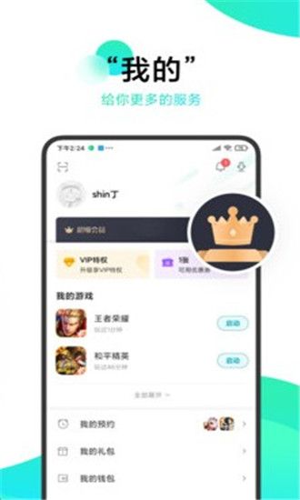 绅士游戏百宝袋_图片1