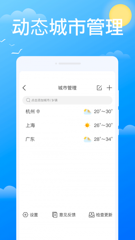 必看天气_图片1