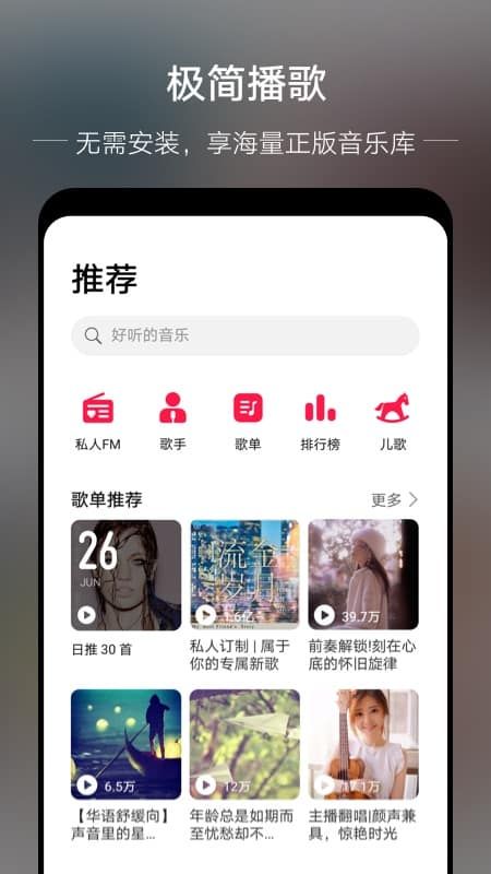 华为音乐_图片1