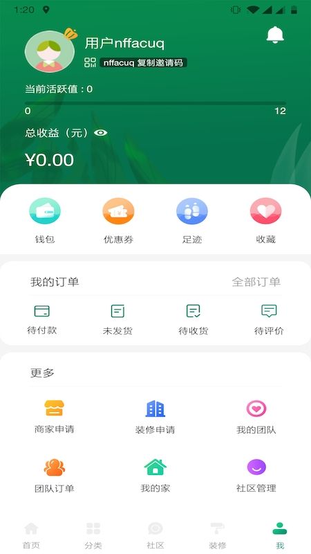 装修巴士_图片4